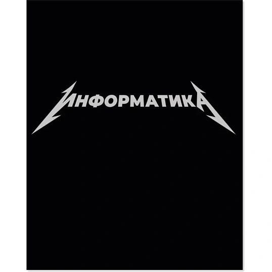 Тетрадь предметная набор Комус Класс  Металика 12 шт., 48., А5