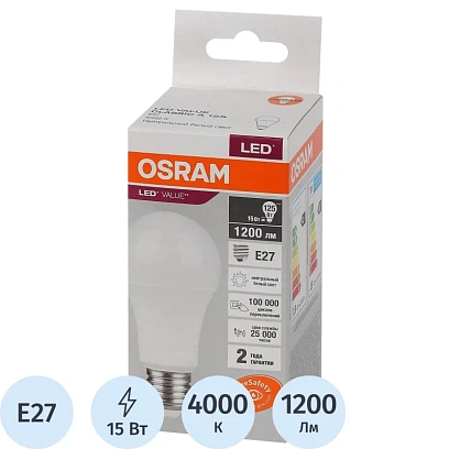 Лампа светодиодная OSRAM LED Value A, 15Вт, 4000К Е27(579156)