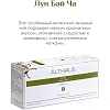 Чай Althaus Grand Pack Lung Bai Cha, 15пак TALTHB-GP0053
