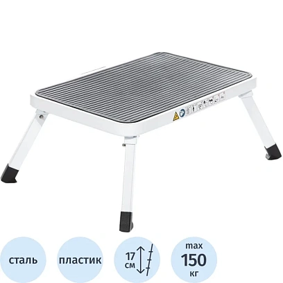 Стремянка - табурет 37,8x26 см, складная, Zalger, арт. 100-1