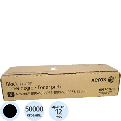 Тонер-картридж Xerox 006R01683 чер.дляAltaLinkB8045/8055/8075/8090(2шт/уп)