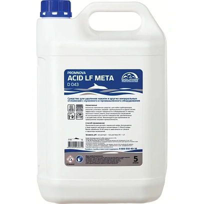 Профхим от накипи с кух-пром оборуд,CIP Dolphin/Promnova Acid LF Meta,5л