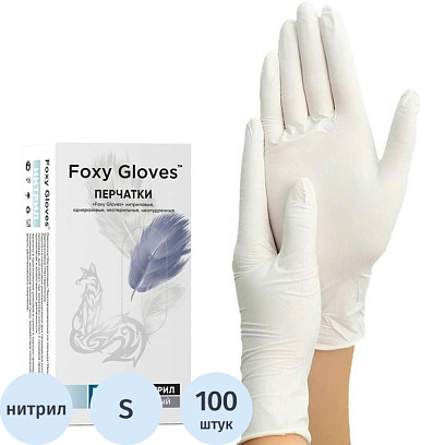 Перчатки нитрил., н/с, н/о,3,5гр./шт,бел.FOXY-GLOVES S 50 п/уп ШК5607/08669