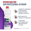 Средство для удаления жира и нагара ,копоти Сиф Professional концентр 1л