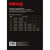 Пленка для ламинирования Promega office А4, 80мкм матовая 100шт/уп.