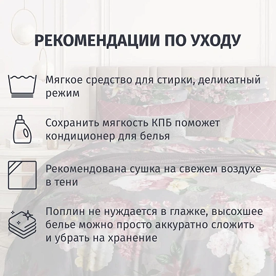 Постельное белье Евро Поплин (нав.70х70-2шт),Eleanor