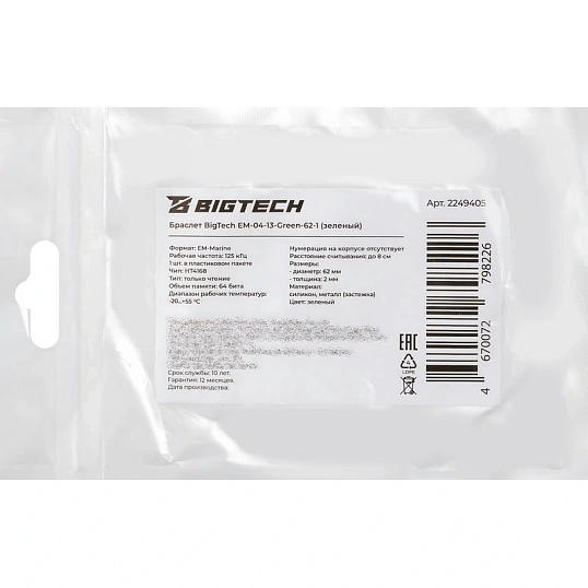 Браслет Bigtech EM-Marine, (зеленый)