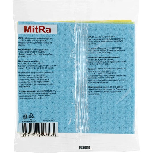 Салфетка хозяйственная цел MITRA Super Absorbent 15x15см, 3шт/уп /K5044