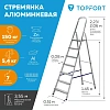 Стремянка алюминиевая 7 ступеней TOPFORT