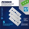 Лезвие для ножей безопасных запасное TOPFORT 18,7мм прямоуг.,ст.SK5,5шт/уп