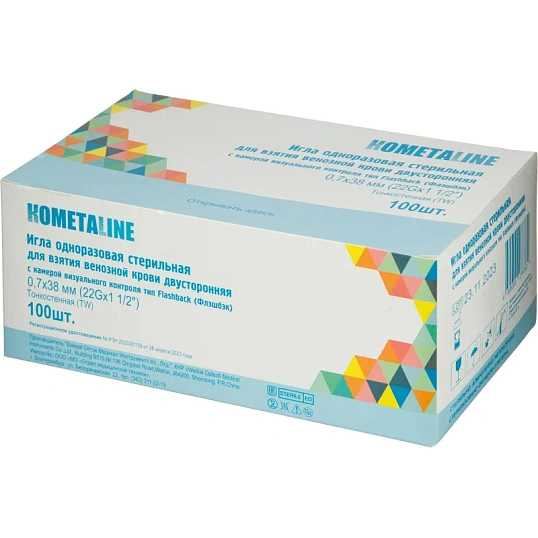 Игла двусторонняя с визуал. камерой 22G 0.7х38 мм черная 100 шт/уп