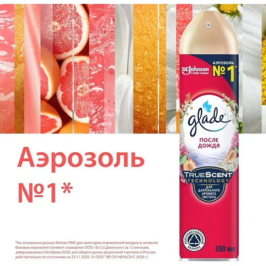 Освежитель воздуха GLADE После дождя 300мл
