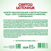 Вода питьевая Святой Источни Вода+Сок со вкусом манго-маракуйя газ 0,5л