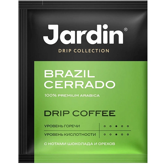 Кофе молотый в дрип-пакетах Jardin Бразил Серрадо,10гx6шт