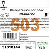 Печенье Оранжевое Солнце овсяное классическое, 6кг/уп