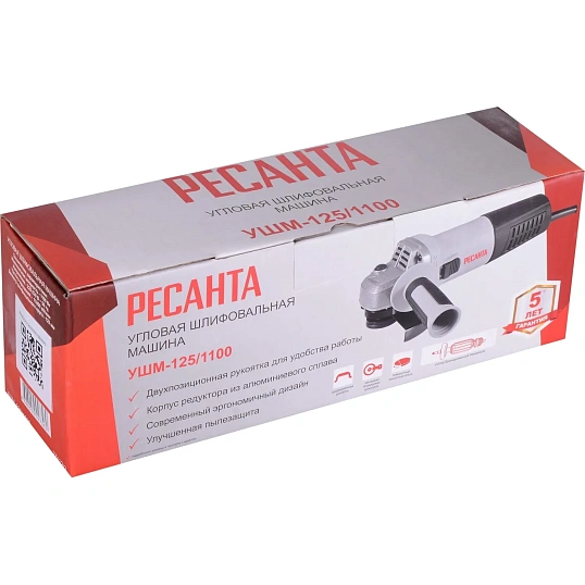 Шлифмашина угловая РЕСАНТА 125мм УШМ-125/1100 (75/12/3)