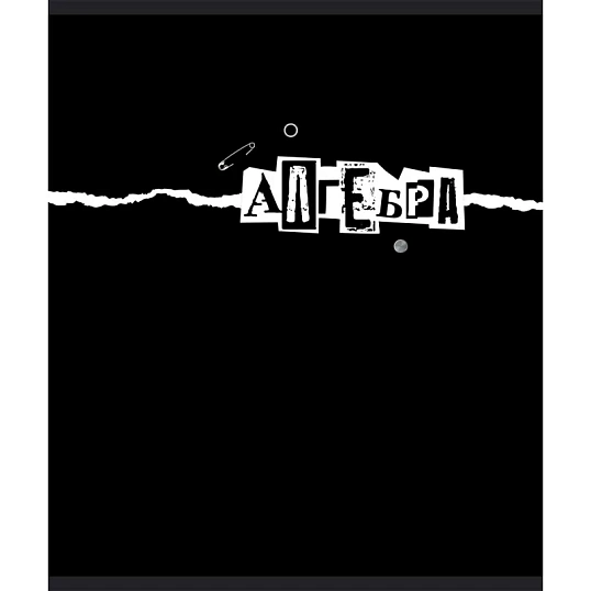 Тетрадь предметная набор №1 School/Комус Класс Панк 48л А5 10 предметов