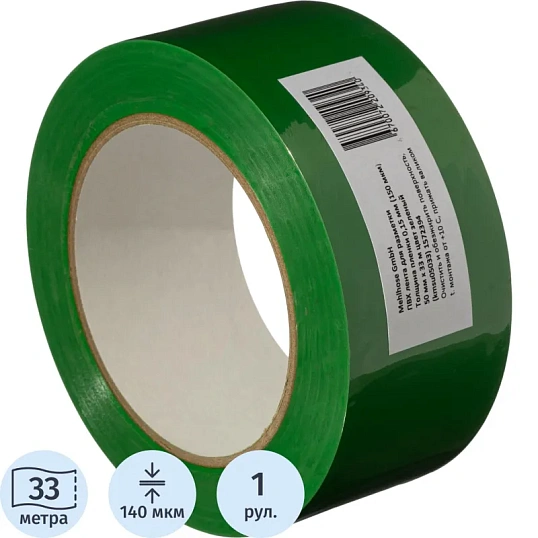 Лента для разметки ПВХ зеленый 50ммx33м (КМSU05033)