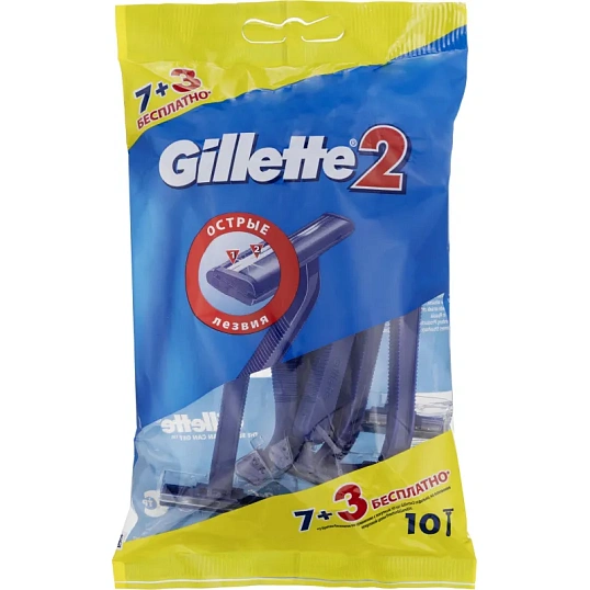 Бритва одноразовая Gillette2 2 лезвия 9+1 шт/уп