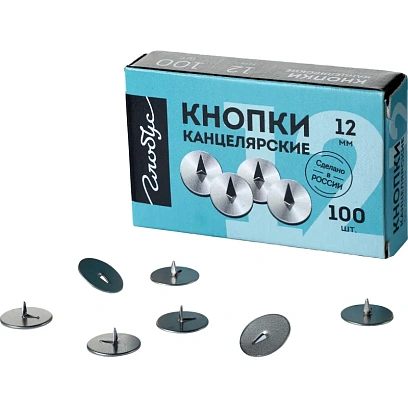 Кнопки канцелярск. Глобус стальные, 12мм, металлические 100 шт/уп, К12-100