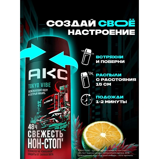 Подарочный набор Акс Токио вайб для муж гель250мл,дезодор-спрей150мл,брелок
