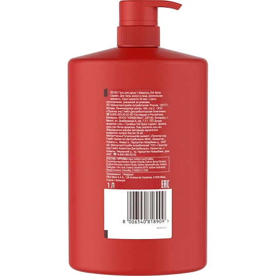 Гель для душа  + шампунь 3в1 OLD SPICE мужской  Captain 1л
