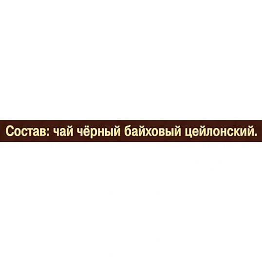 Чай Майский Сердце Цейлона черный, 100 пакетиков