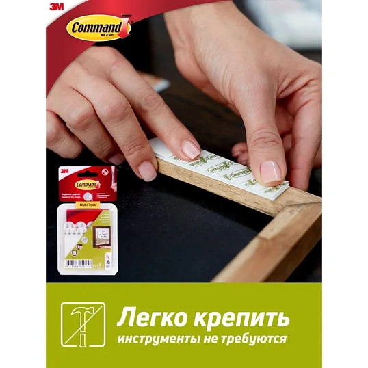Застежки самоклеящиеся Command для картин, белые, средние, 8 пар (17201-2)