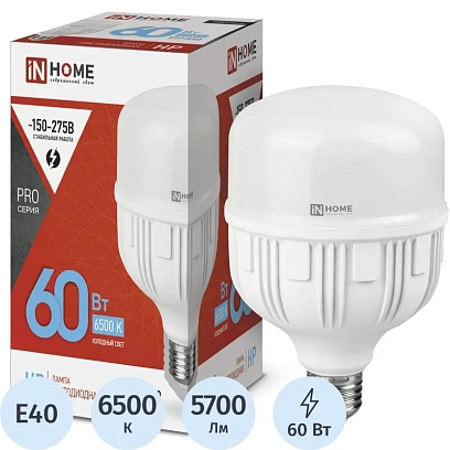 Лампа светодиодная LED-HP-PRO 60Вт 230В E27 с адаптером Е40 6500К IN HOME