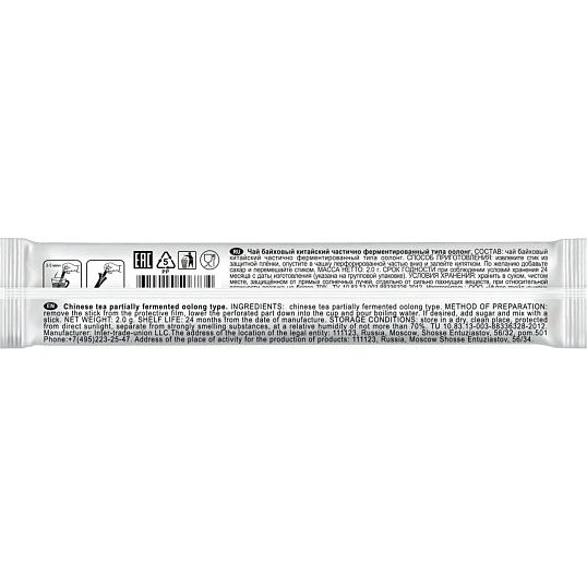 Чай в стиках Sigurd Milky Oolong Молочный улун 2гx100шт/уп
