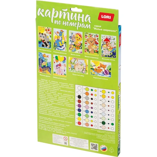 Картина по номерам  для малышей Озорной дракончик, Ркн-031