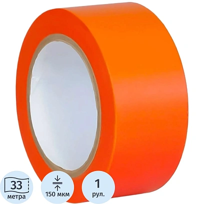 Лента для разметки Vell 50ммx33м, оранжевая, 0,15 мм, ПВХ (331492)