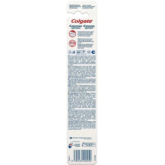 Зубная щетка Colgate Классика   Здоровья средней жесткости