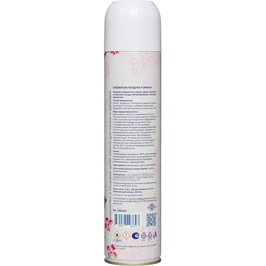 Освежитель воздуха Luscan 330мл Сирень сухое распыл