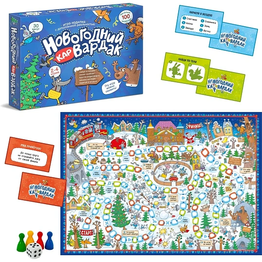 Настольная игра с доп.реальн.Новогодний КАРвардак с карточками4660136223085