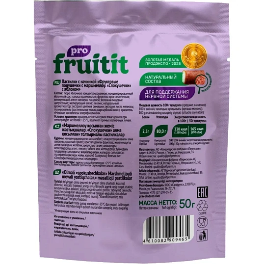 Пастила Спокушечки FRUIT IT PRO фрукт подушечки с маршмэллоу, с ябл, 50г