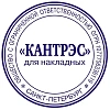Оснастка для печати круг. с крышкой R40 Colop