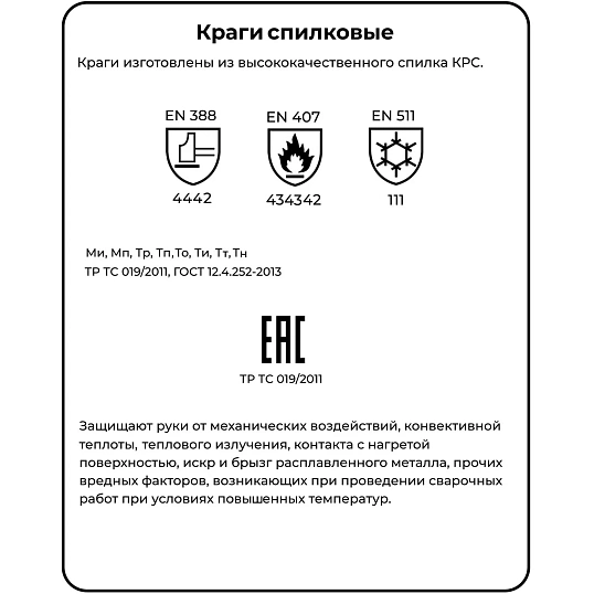 Краги спилковые пятипалые Gward Extra XY251 серые без подкл (12 пар/уп)