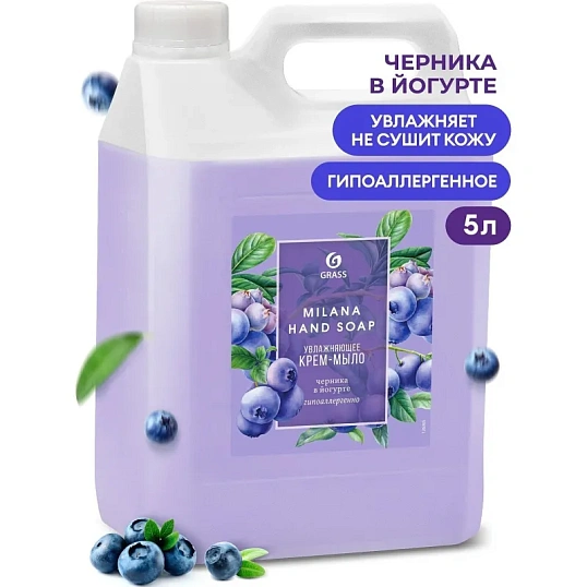 Крем-мыло жидкое ПРОФ ароматизированное Grass/MILANA Черника в йогурте,5л