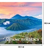 Календарь настенный моноблочный 2027 Горные пейзажи 285х285 скр 12л 0227002