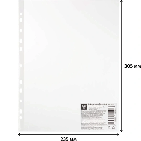 Файл-вкладыш А4 45 мкм Выбор есть Элементари, гладкий, с перф., 100шт/уп