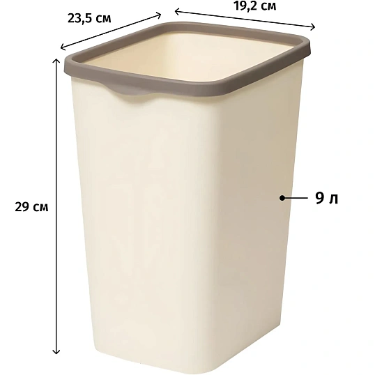 Ведро мусорное пластик с фиксатором Tandem 9л (слон.кость/шоколад)_841126