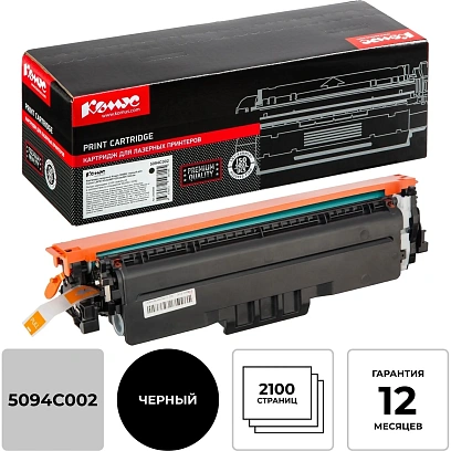 Картридж лазерный Комус 069BK чер.для Canon LBP673Cdw/MF752Cdw/MF754Cdw