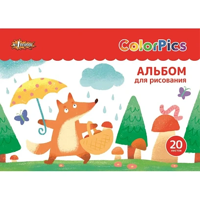 Альбом для рисования Комус Класс ColorPics 20 л. скрепка А4 ВД 4шт/уп