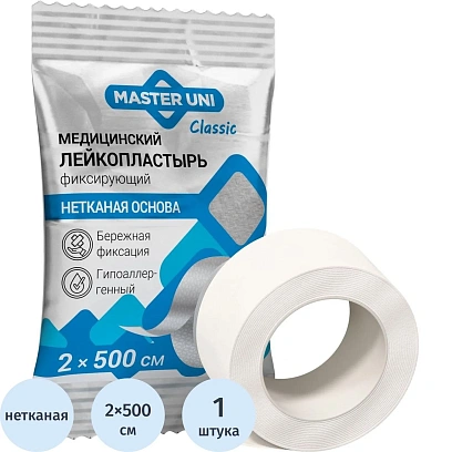 Лейкопластырь 2х500см нетканой в PE пакете, Master Uni, 200 шт/уп