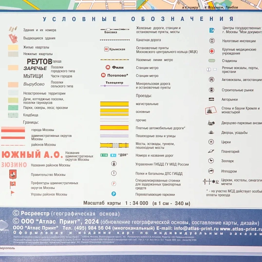 Карта настенная Москва соврем. с каждым домом 1:34тыс., КН123
