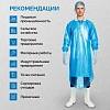 Фартук многоразовый HACCPER Evatex EVA синий с рукавам 0,1мм (732000-01)