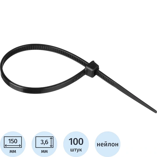 Хомут стяжка нейлоновая Topfort 4х150 черный 100 шт/уп
