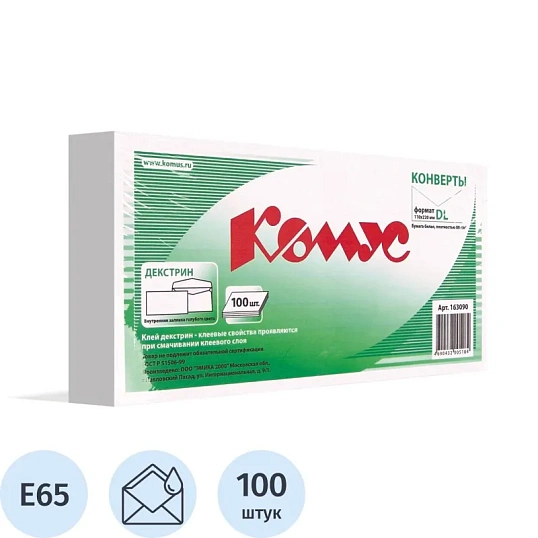 Конверт белый E65 декстрин 110х220 80г КОМУС 100шт/уп 12уп/кор