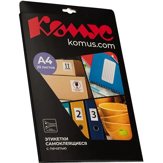 Этикетки самоклеящиеся Русский алфавит 39х23,5 60шт/А4,20л/уп